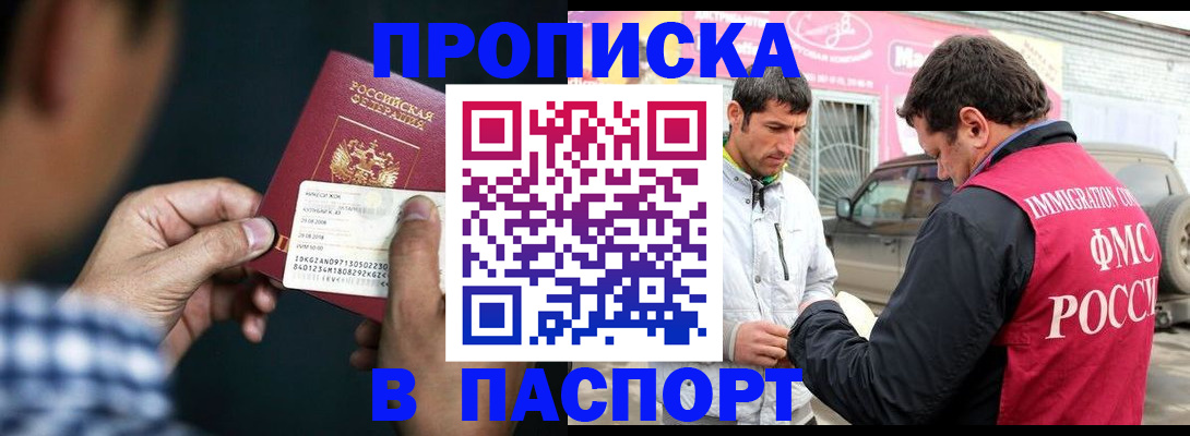 регистрация в Лениногорске