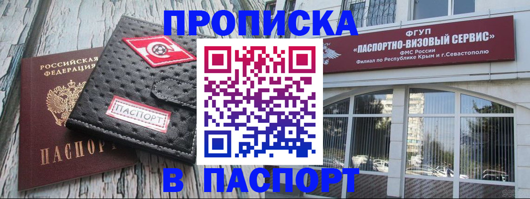 временная регистрация поиск в Лениногорске