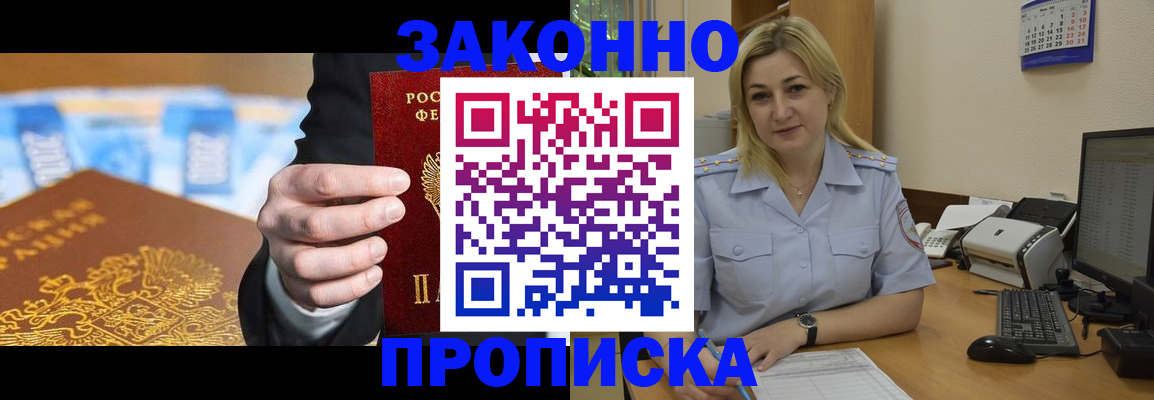 временная регистрация адрес в Лениногорске