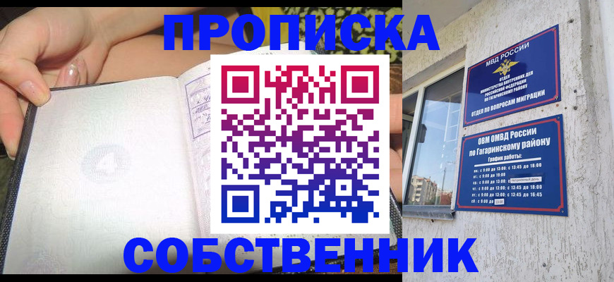 регистрация в Лениногорске