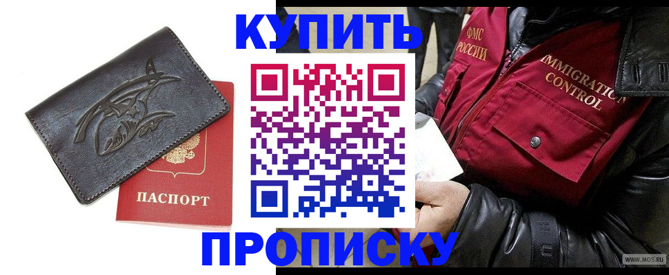 временная регистрация собственник в Лениногорске