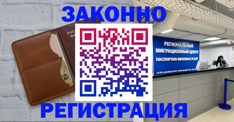 прописка для кредита в Лениногорске