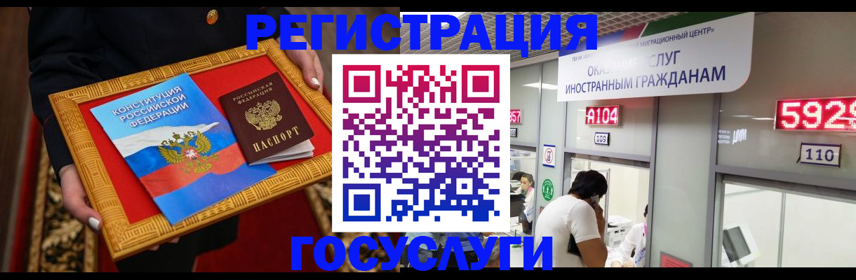 временная регистрация недорого в Лениногорске